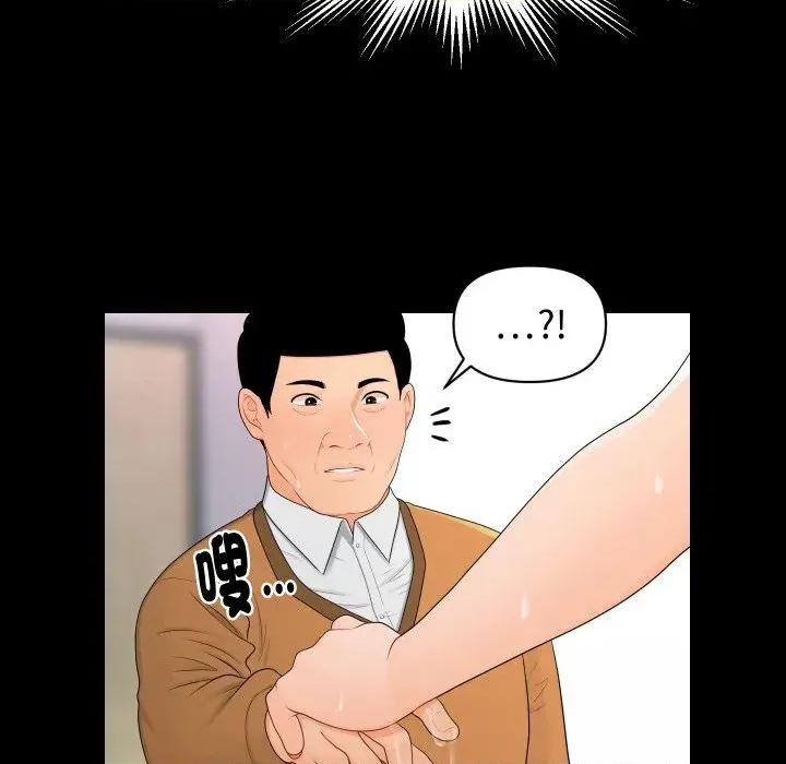 秘書的難言之隱 秘書的難言之隱-第22話 第42页