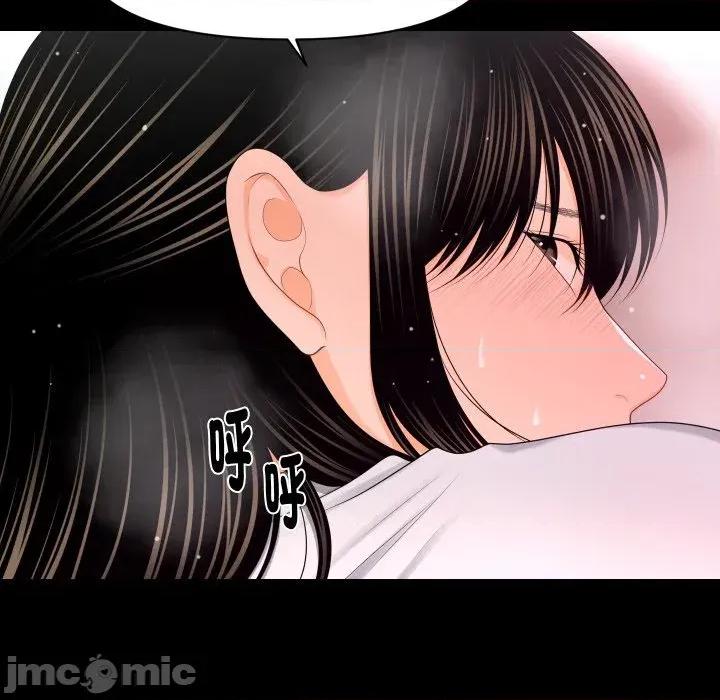 秘書的難言之隱 秘書的難言之隱-第22話 第45页