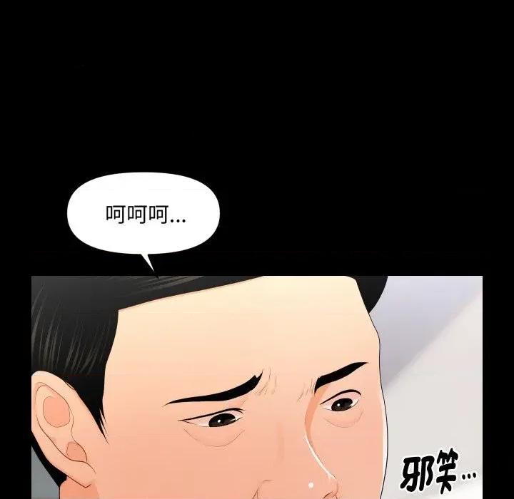 秘書的難言之隱 秘書的難言之隱-第22話 第48页