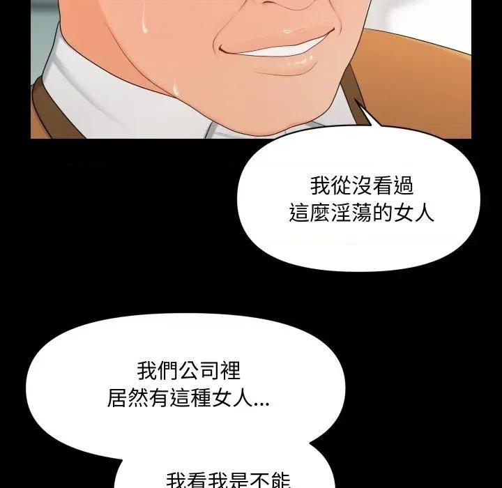 秘書的難言之隱 秘書的難言之隱-第22話 第49页