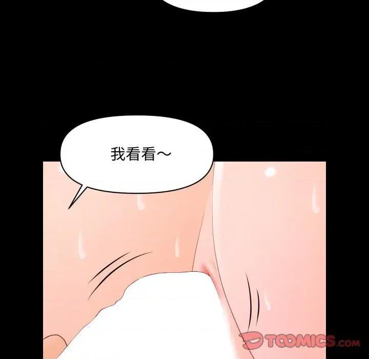 秘書的難言之隱 秘書的難言之隱-第22話 第51页