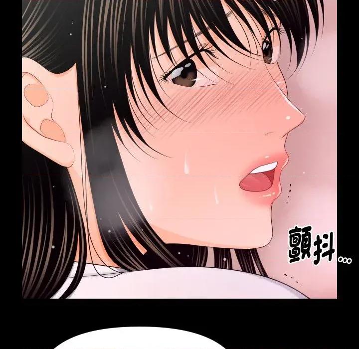 秘書的難言之隱 秘書的難言之隱-第22話 第53页