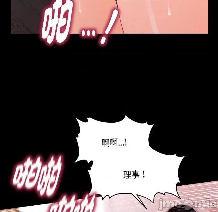 秘書的難言之隱 秘書的難言之隱-第22話 第55页