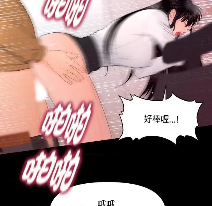 秘書的難言之隱 秘書的難言之隱-第22話 第56页