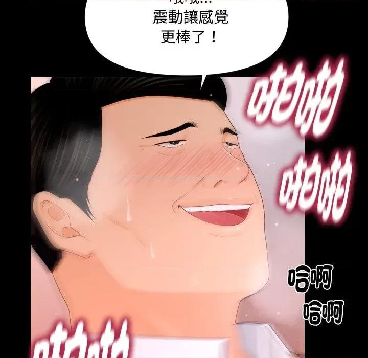 秘書的難言之隱 秘書的難言之隱-第22話 第57页