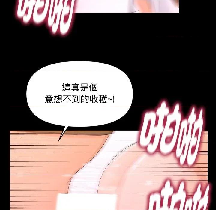 秘書的難言之隱 秘書的難言之隱-第22話 第58页