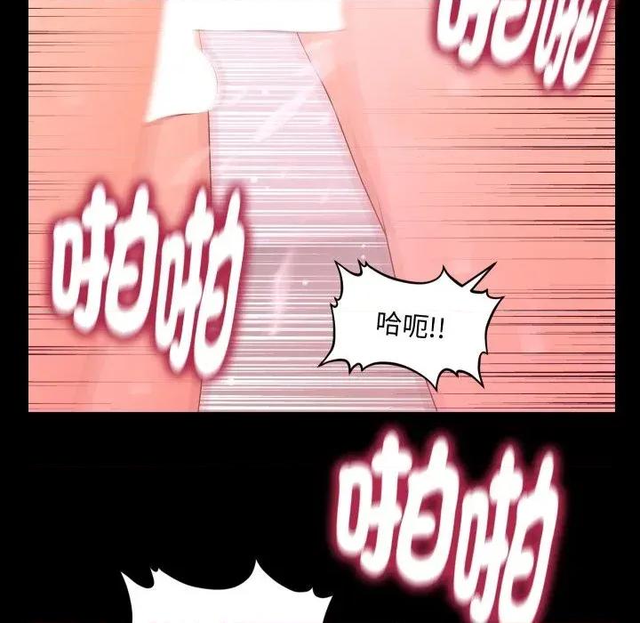 秘書的難言之隱 秘書的難言之隱-第22話 第59页