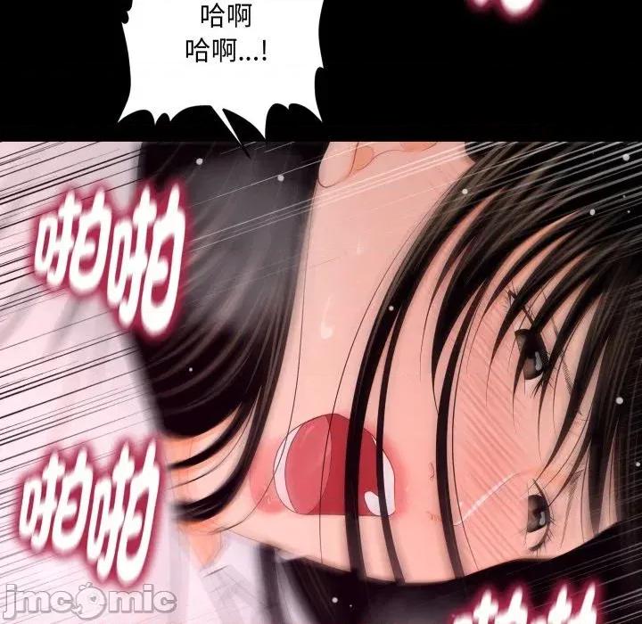秘書的難言之隱 秘書的難言之隱-第22話 第60页