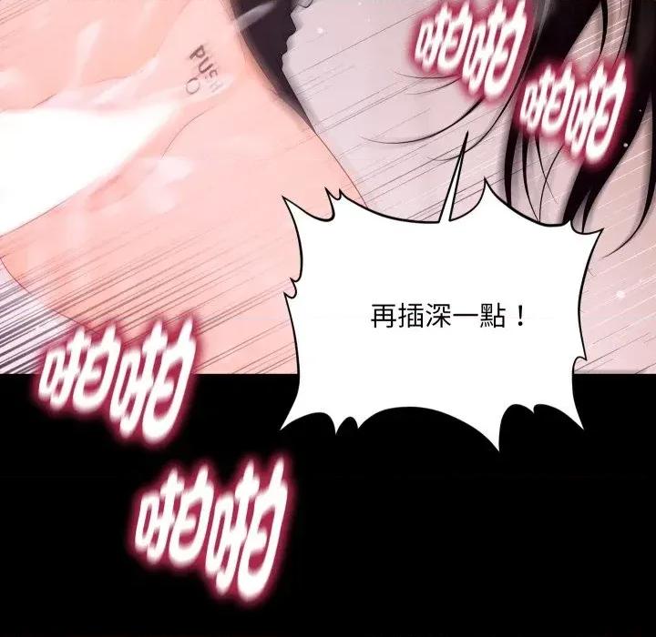 秘書的難言之隱 秘書的難言之隱-第22話 第63页