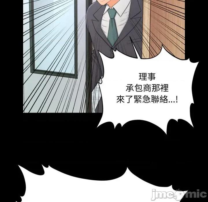 秘書的難言之隱 秘書的難言之隱-第22話 第65页