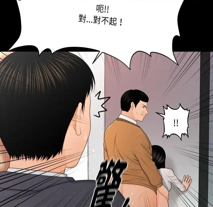 秘書的難言之隱 秘書的難言之隱-第22話 第66页