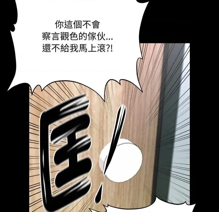 秘書的難言之隱 秘書的難言之隱-第22話 第68页
