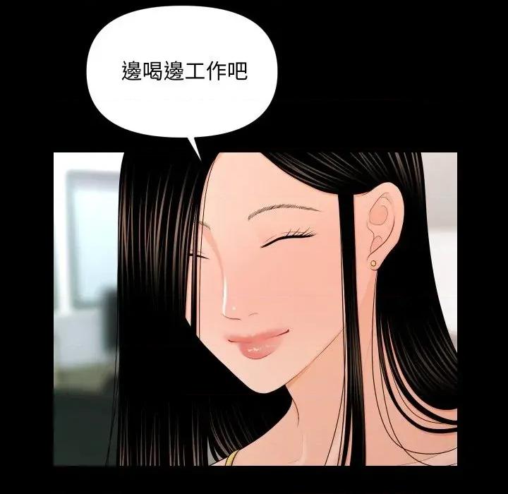 秘書的難言之隱 秘書的難言之隱-第22話 第76页