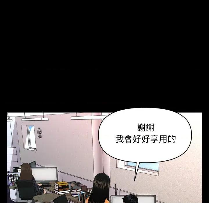 秘書的難言之隱 秘書的難言之隱-第22話 第77页
