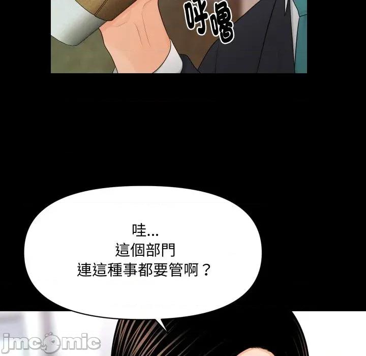 秘書的難言之隱 秘書的難言之隱-第22話 第80页