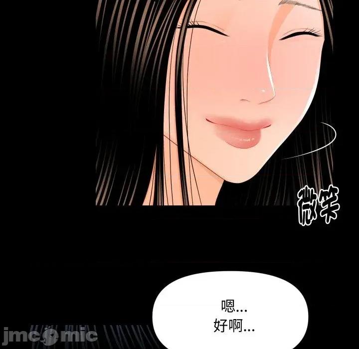 秘書的難言之隱 秘書的難言之隱-第22話 第85页
