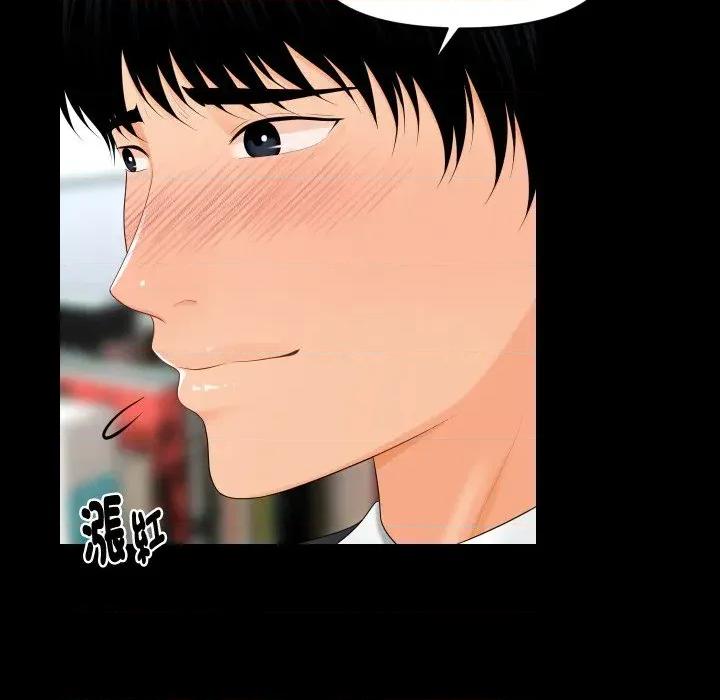 秘書的難言之隱 秘書的難言之隱-第22話 第86页