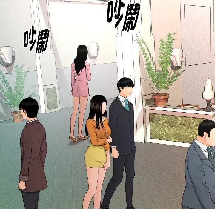 秘書的難言之隱 秘書的難言之隱-第22話 第88页
