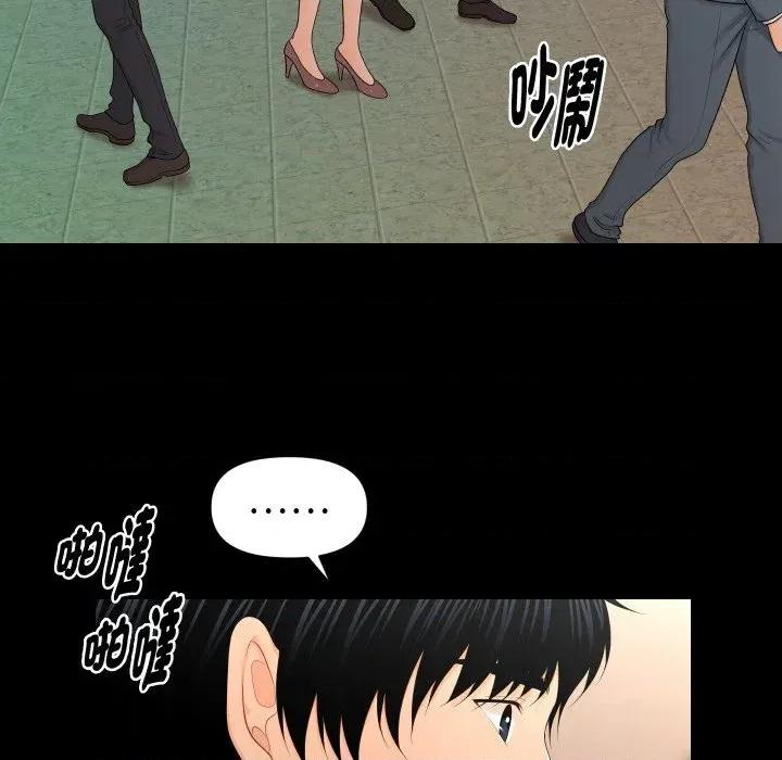 秘書的難言之隱 秘書的難言之隱-第22話 第89页