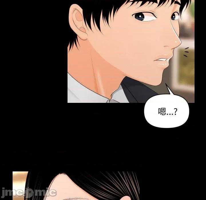 秘書的難言之隱 秘書的難言之隱-第22話 第95页