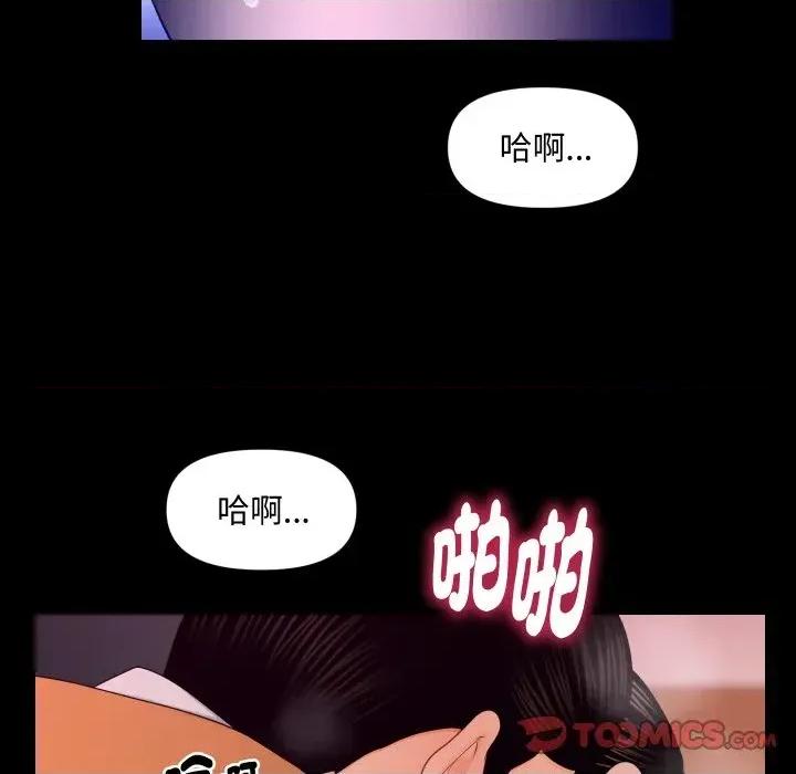 秘書的難言之隱 秘書的難言之隱-第22話 第99页