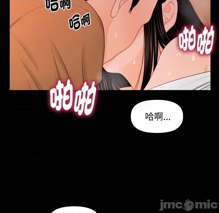 秘書的難言之隱 秘書的難言之隱-第22話 第100页
