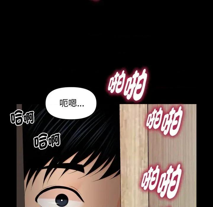 秘書的難言之隱 秘書的難言之隱-第22話 第102页