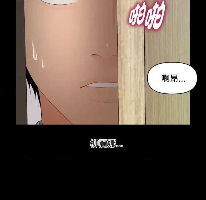 秘書的難言之隱 秘書的難言之隱-第22話 第103页
