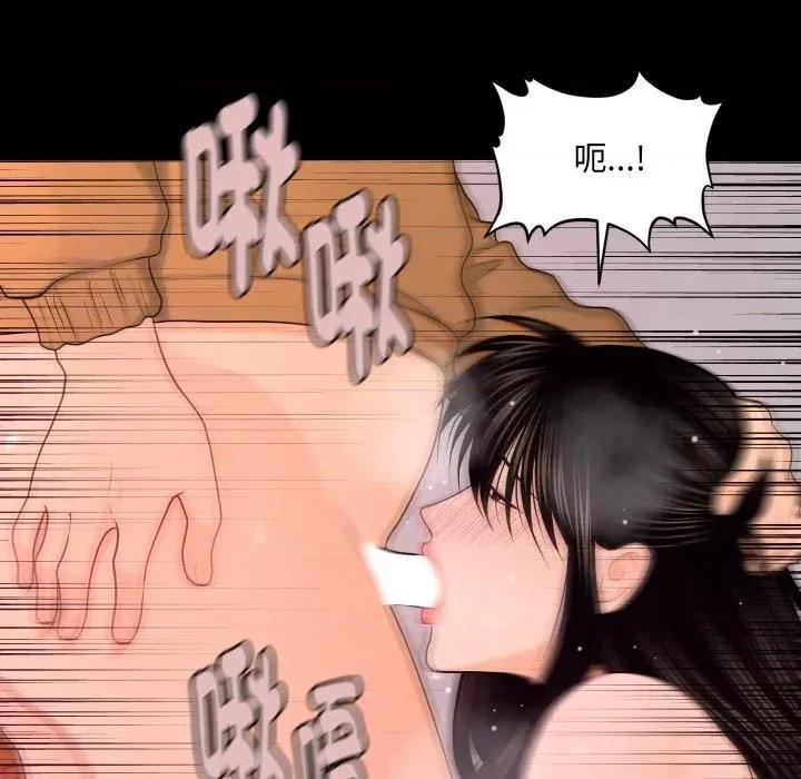 秘書的難言之隱 秘書的難言之隱-第22話 第104页