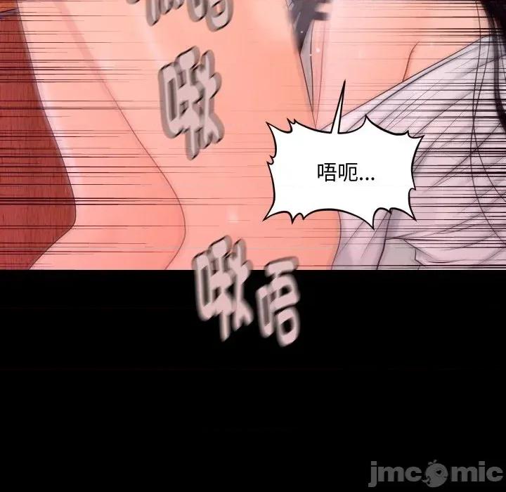秘書的難言之隱 秘書的難言之隱-第22話 第105页