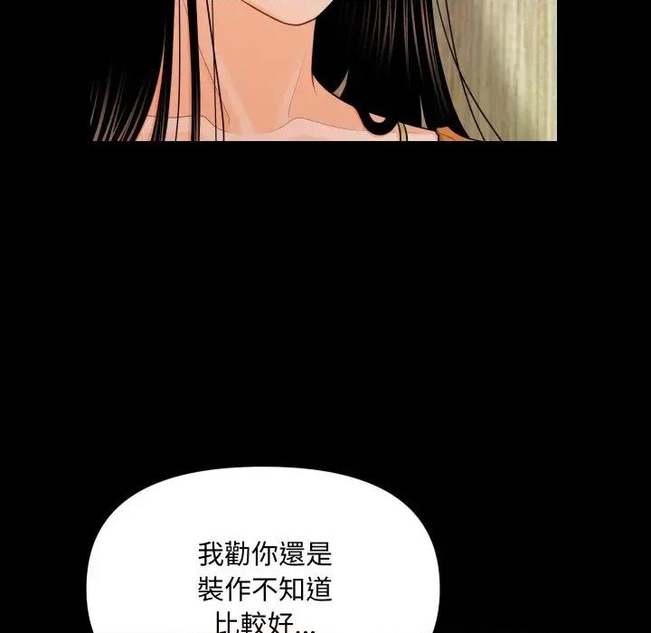 秘書的難言之隱 秘書的難言之隱-第22話 第107页