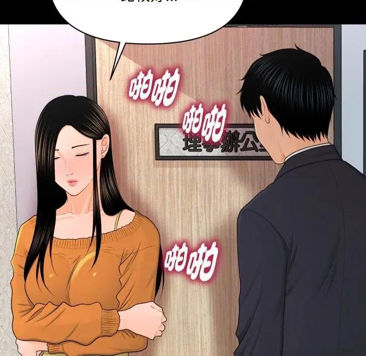 秘書的難言之隱 秘書的難言之隱-第22話 第108页