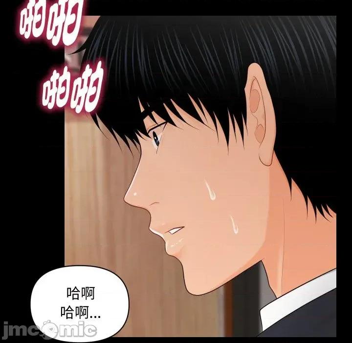 秘書的難言之隱 秘書的難言之隱-第22話 第110页