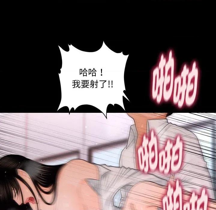秘書的難言之隱 秘書的難言之隱-第22話 第111页