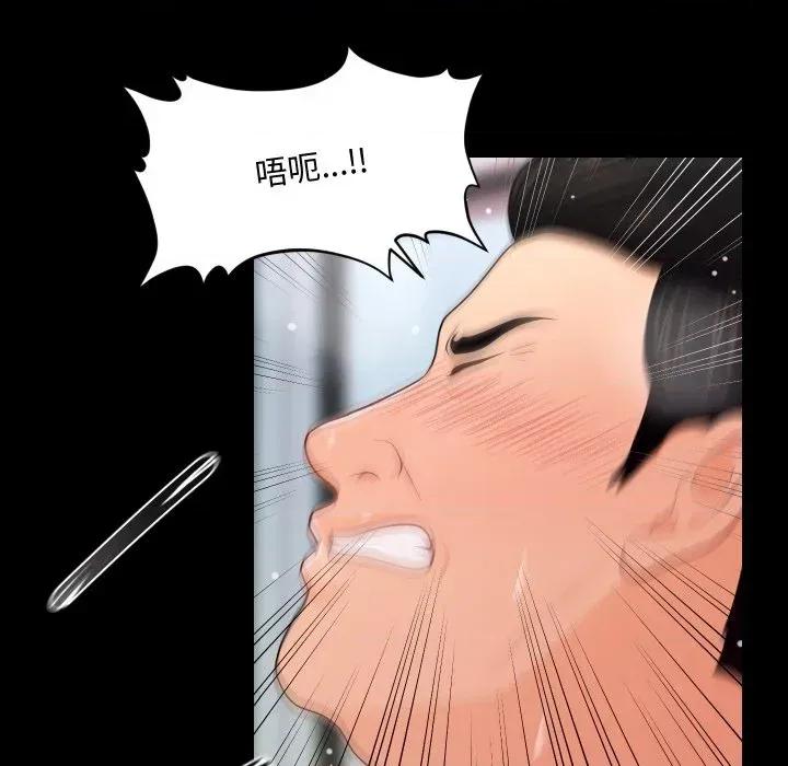 秘書的難言之隱 秘書的難言之隱-第22話 第114页