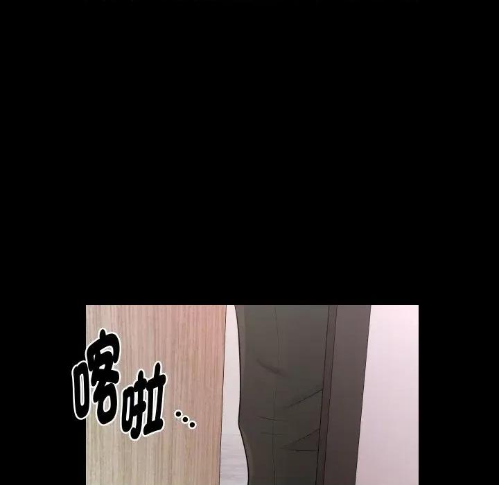 秘書的難言之隱 秘書的難言之隱-第22話 第119页