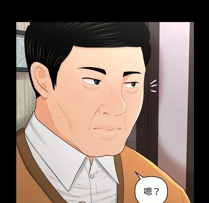 秘書的難言之隱 秘書的難言之隱-第22話 第121页