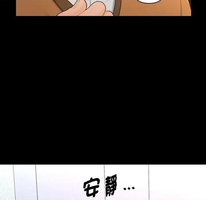 秘書的難言之隱 秘書的難言之隱-第22話 第122页