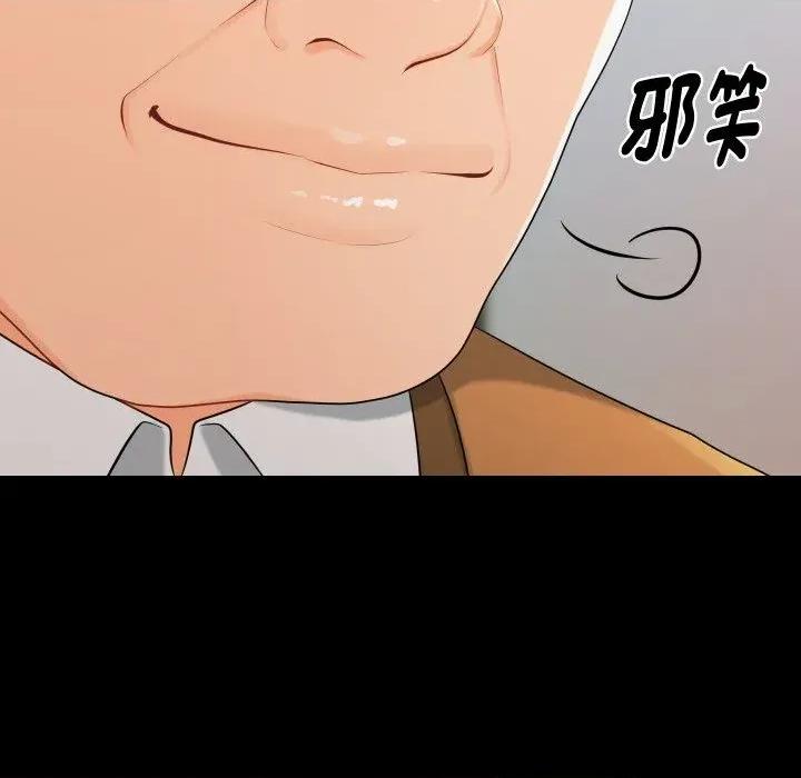 秘書的難言之隱 秘書的難言之隱-第22話 第128页
