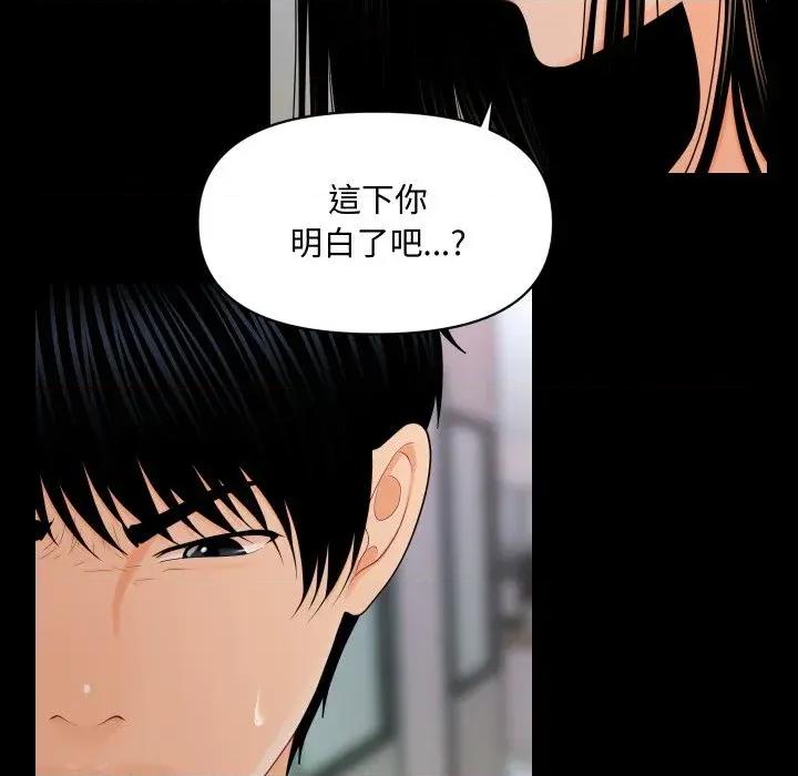 秘書的難言之隱 秘書的難言之隱-第22話 第131页