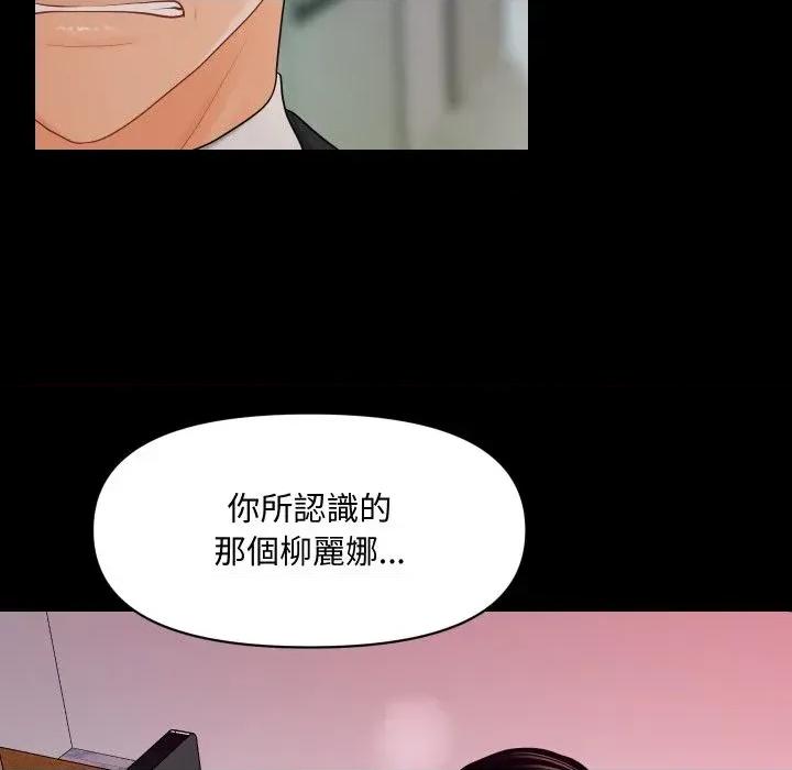 秘書的難言之隱 秘書的難言之隱-第22話 第132页