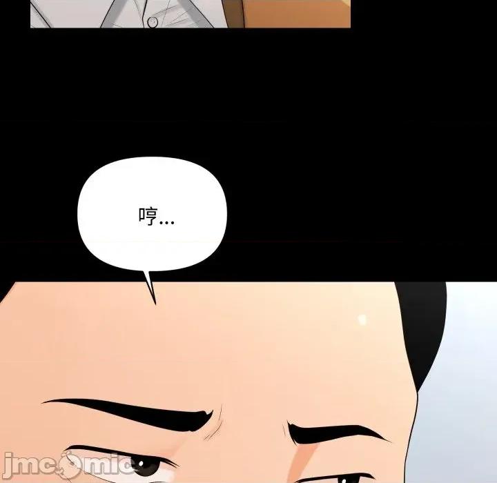 秘書的難言之隱 秘書的難言之隱-第23話 第10页