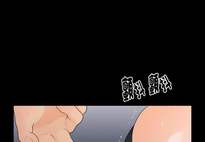 秘書的難言之隱 秘書的難言之隱-第24話 第1页