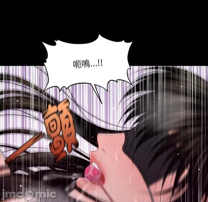 秘書的難言之隱 秘書的難言之隱-第24話 第5页