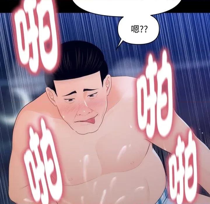 秘書的難言之隱 秘書的難言之隱-第24話 第7页