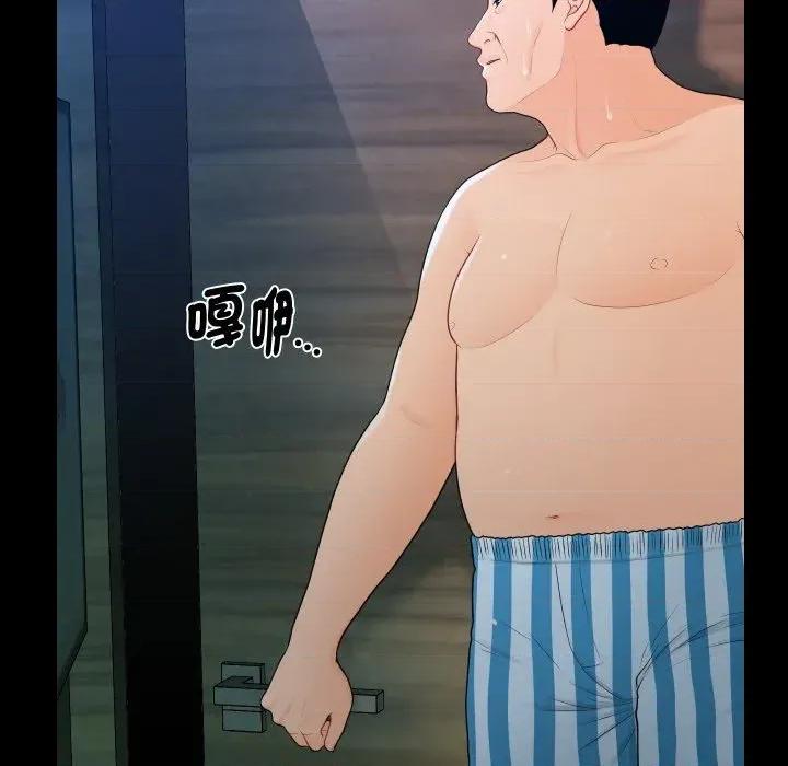 秘書的難言之隱 秘書的難言之隱-第24話 第28页