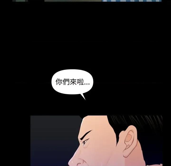 秘書的難言之隱 秘書的難言之隱-第24話 第29页