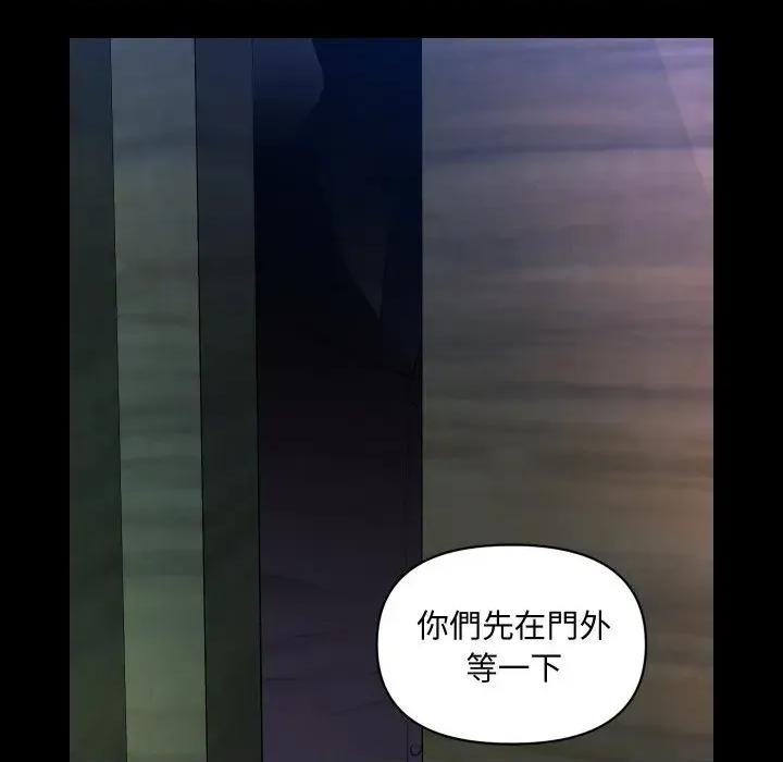 秘書的難言之隱 秘書的難言之隱-第24話 第31页