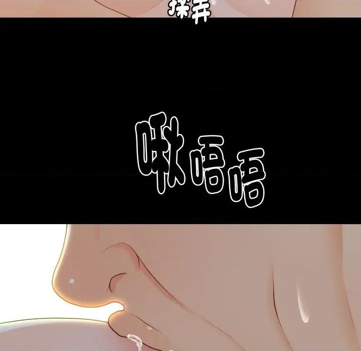 秘書的難言之隱 秘書的難言之隱-第24話 第37页