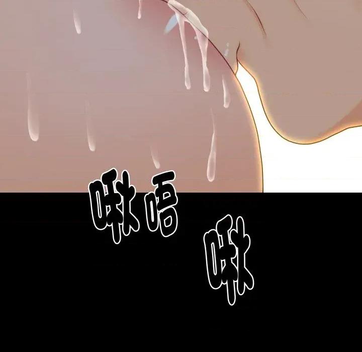 秘書的難言之隱 秘書的難言之隱-第24話 第38页